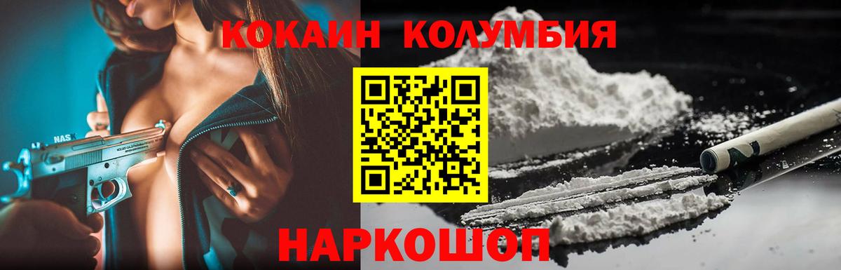 Кокаин Боливия Советская Гавань