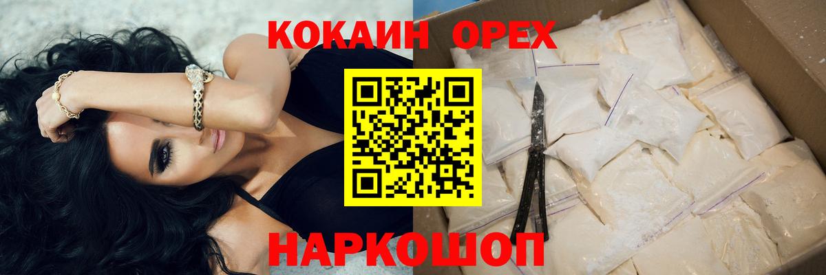 Советская Гавань  COCAIN Columbia  Вход с VPN  Кокаин Columbia 