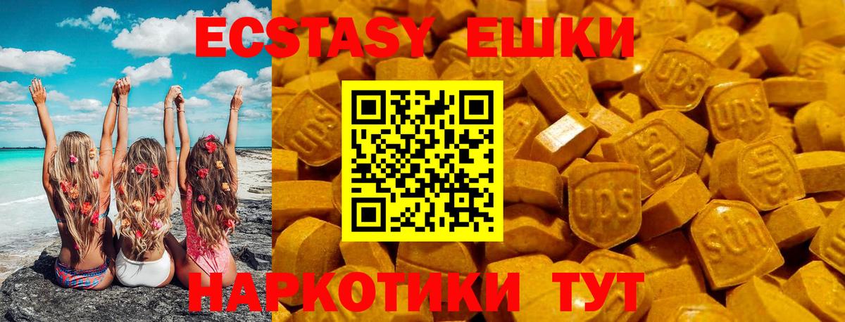 ЭКСТАЗИ 300 mg Советская Гавань