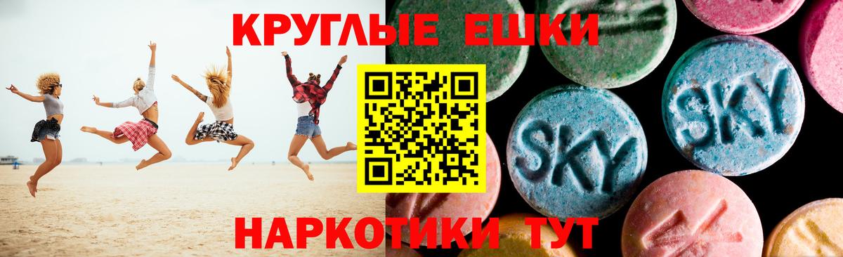 Советская Гавань  ЭКСТАЗИ XTC  Ecstasy Philipp Plein  ЭКСТАЗИ  площадка телеграм  Вход с VPN 