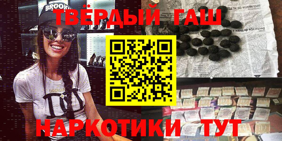 ГАШИШ Ice-O-Lator Советская Гавань