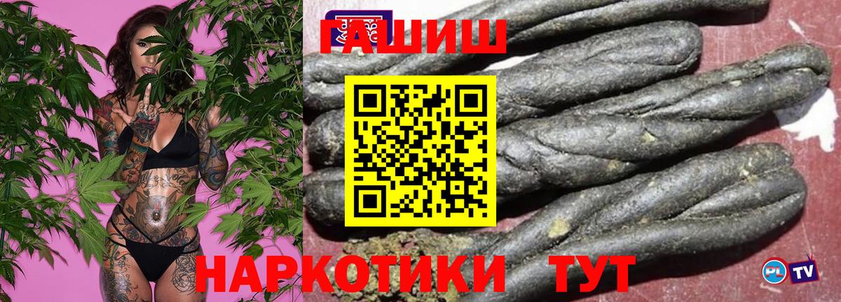 ГАШ Premium  ГАШ Cannabis  Вход с VPN  Советская Гавань 