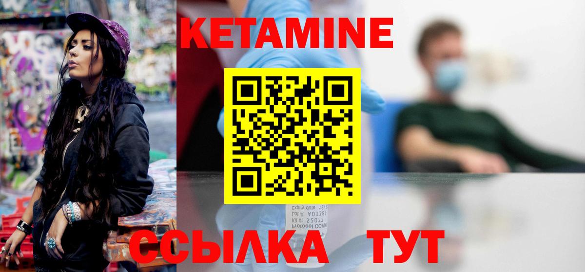 КЕТАМИН VHQ  КЕТАМИН VHQ  гидра ссылки  Советская Гавань  Вход с VPN 