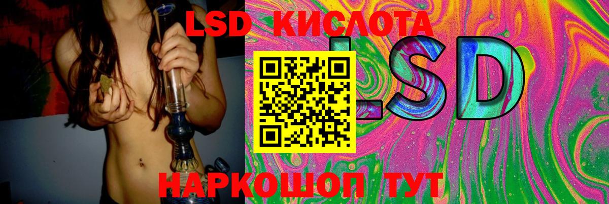 ЛСД экстази кислота  LSD-25 экстази ecstasy  Советская Гавань  Вход с VPN 