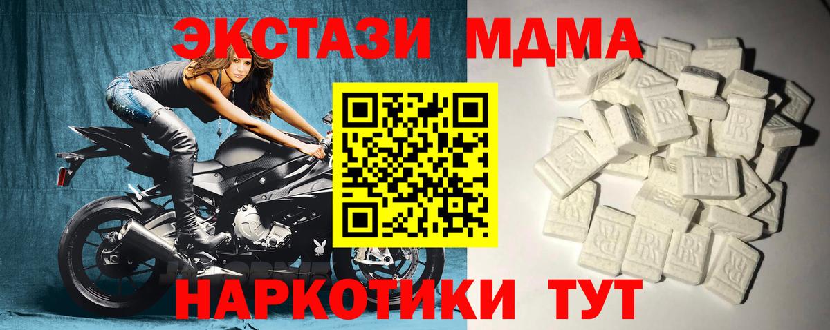МДМА кристаллы Советская Гавань