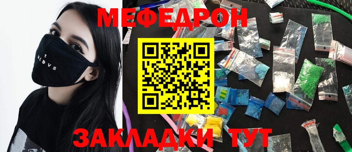 Меф мяу мяу  Меф mephedrone  МЕФ  Вход с VPN  Советская Гавань 