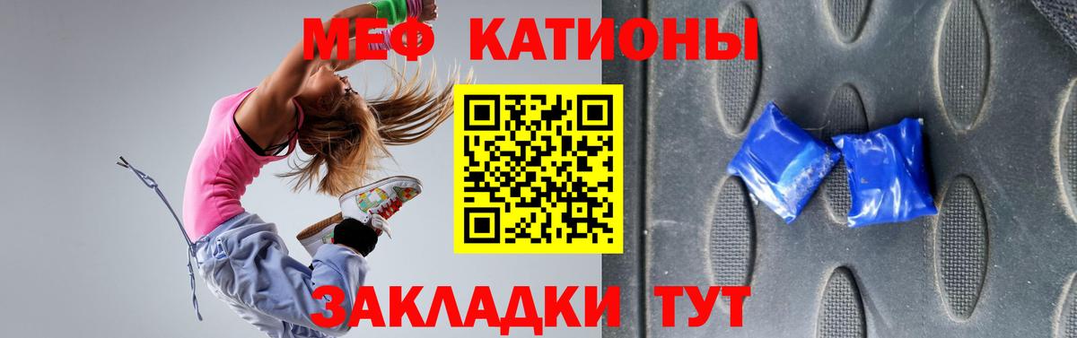 Мефедрон кристаллы Советская Гавань