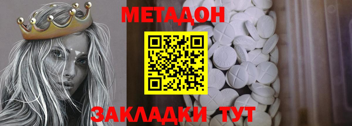 Советская Гавань  Метадон methadone  Метадон methadone  Вход с VPN 