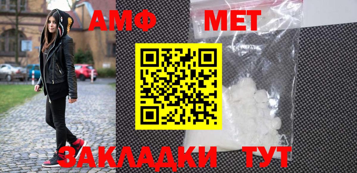 МЕТАМФЕТАМИН пудра  Вход с VPN  МЕТАМФЕТАМИН пудра  Советская Гавань 