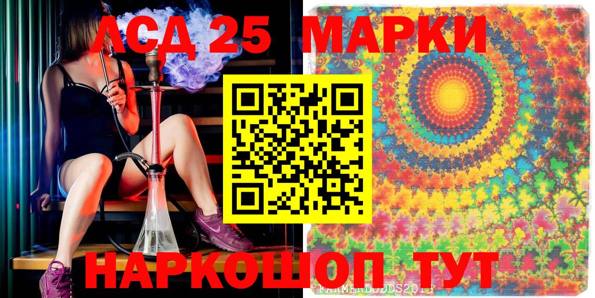 Советская Гавань  Марки N-bome 1,8мг  Марки N-bome 1,8мг  Марки 25I-NBOMe  Вход с VPN 
