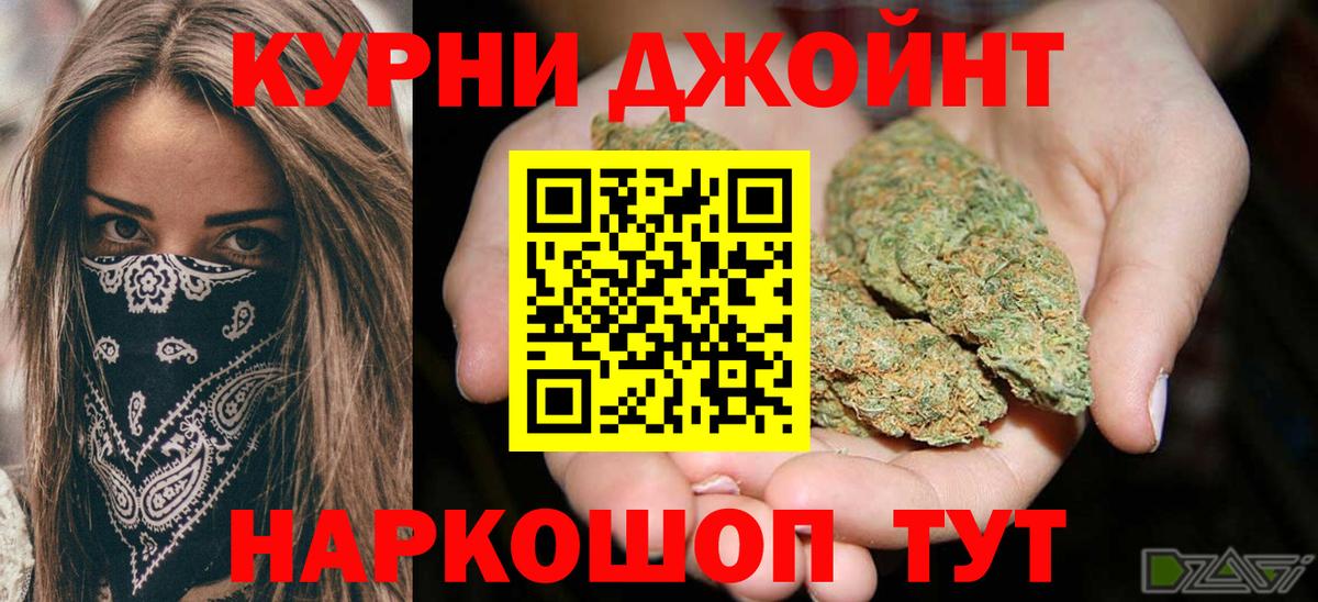 Советская Гавань  Шишки марихуана AK-47  Вход с VPN  Бошки Шишки индика  МАРИХУАНА VHQ 