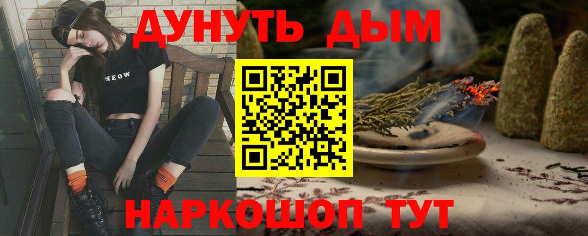 Каннабис LSD WEED Советская Гавань